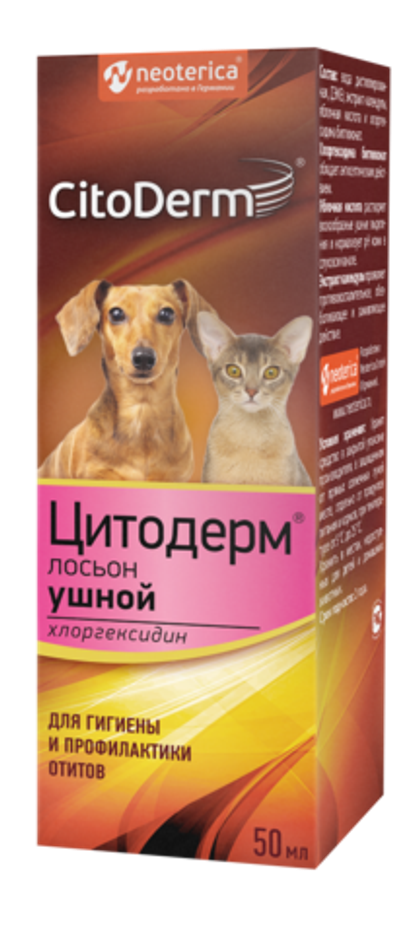 CITODERM Лосьон ушной с хлоргексидином для собак и кошек, 50 мл