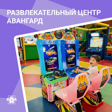 «Авангард», г.Орск