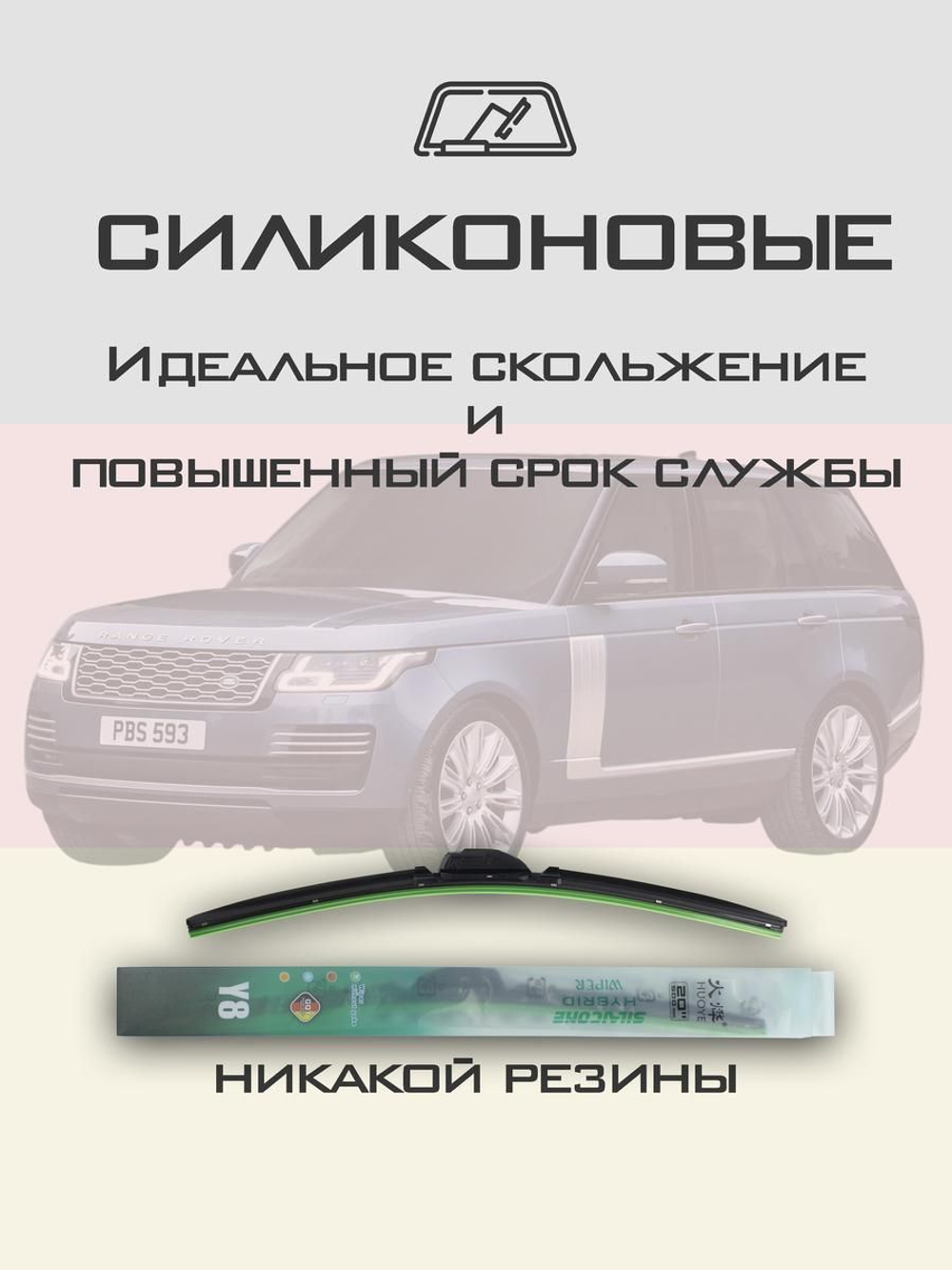 Щетки стеклоочистителя HUOYE Y8 600/500 мм на Kia CeratoKoup | Hook/J-Hook