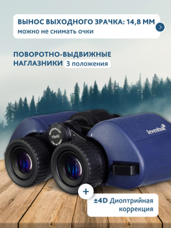 Бинокль Levenhuk New Sherman PLUS 10x42