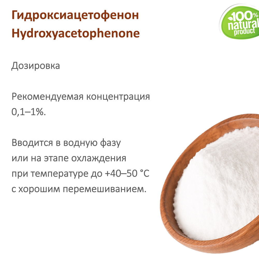Гидроксиацетофенон, Hydroxyacetophenone