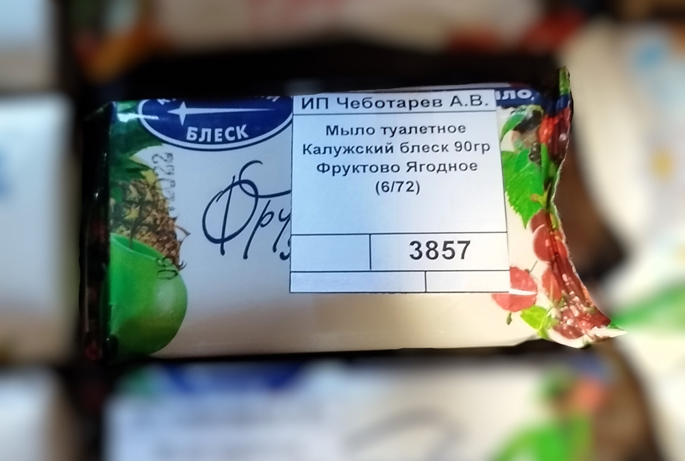 Мыло туалетное Калужский блеск 90гр Фруктово Ягодное  (6/72)