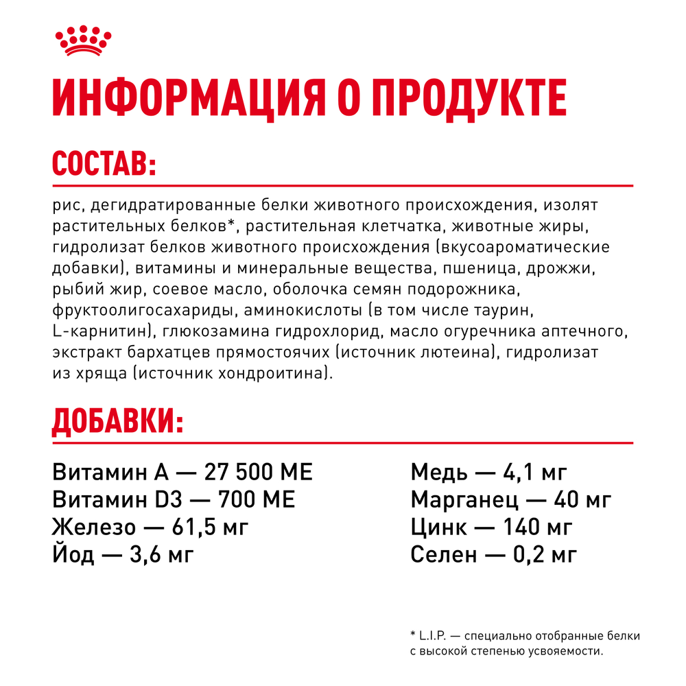 Royal Canin Labrador Retriever Лабрадор Ретривер Эдалт Корм сухой для взрослых собак породы Лабрадор Ретривер в возрасте от 15 месяцев 12кг
