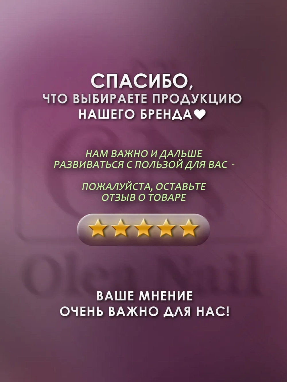 Гель лак для ногтей маникюра