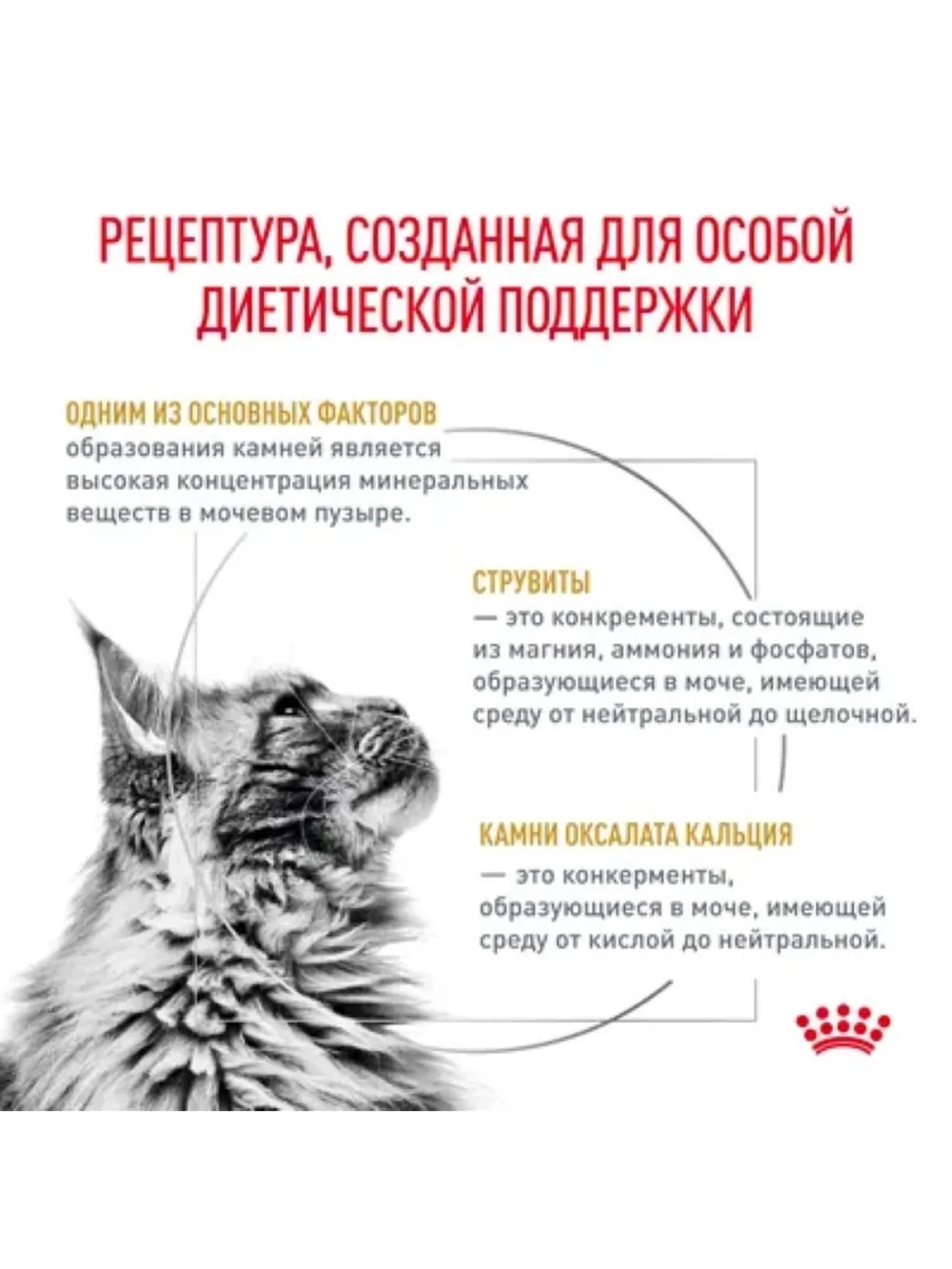 Urinary S/O пауч 85г*28шт Корм для кошек при МКБ