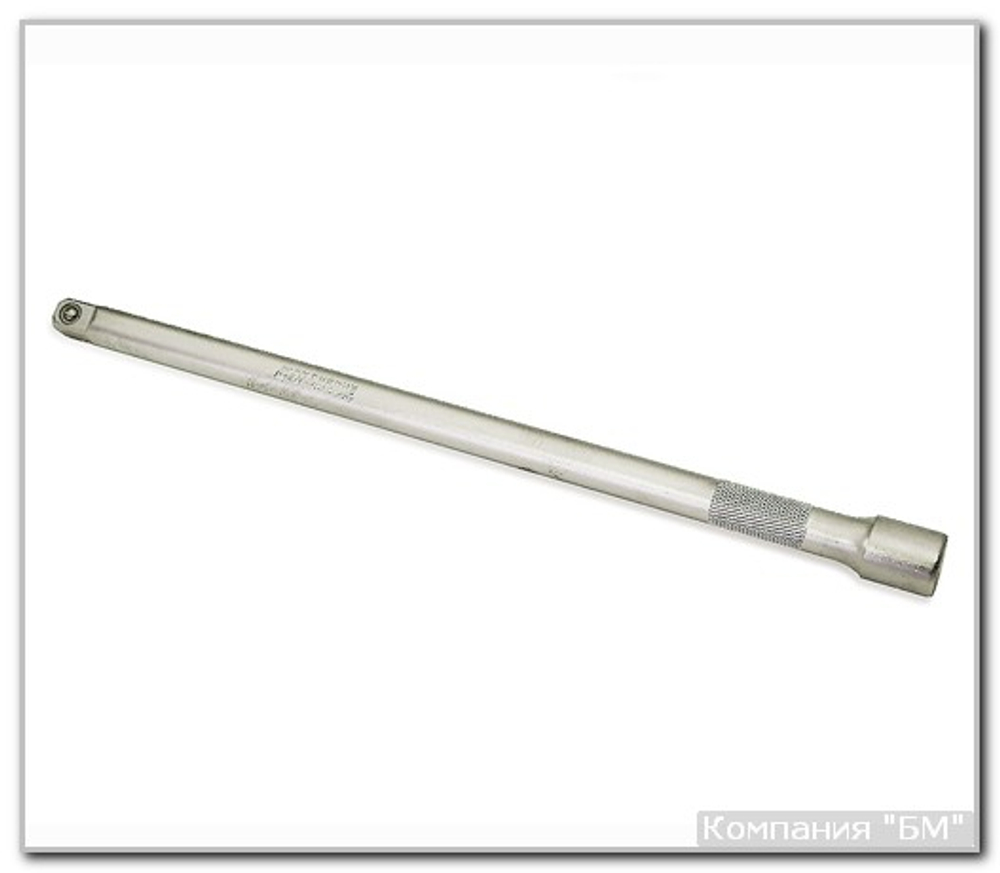 Удлинитель 1/2"DR 250мм CrV  БМ