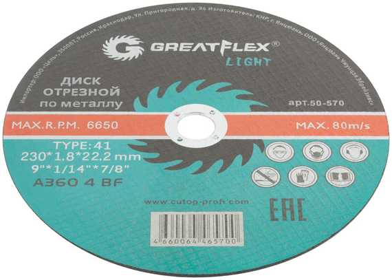 Диск отрезной по металлу Light T41 230x1.8x22.2 мм Greatflex 50-570
