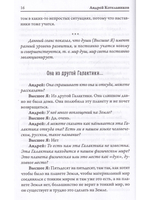 Послания Светлых Миров