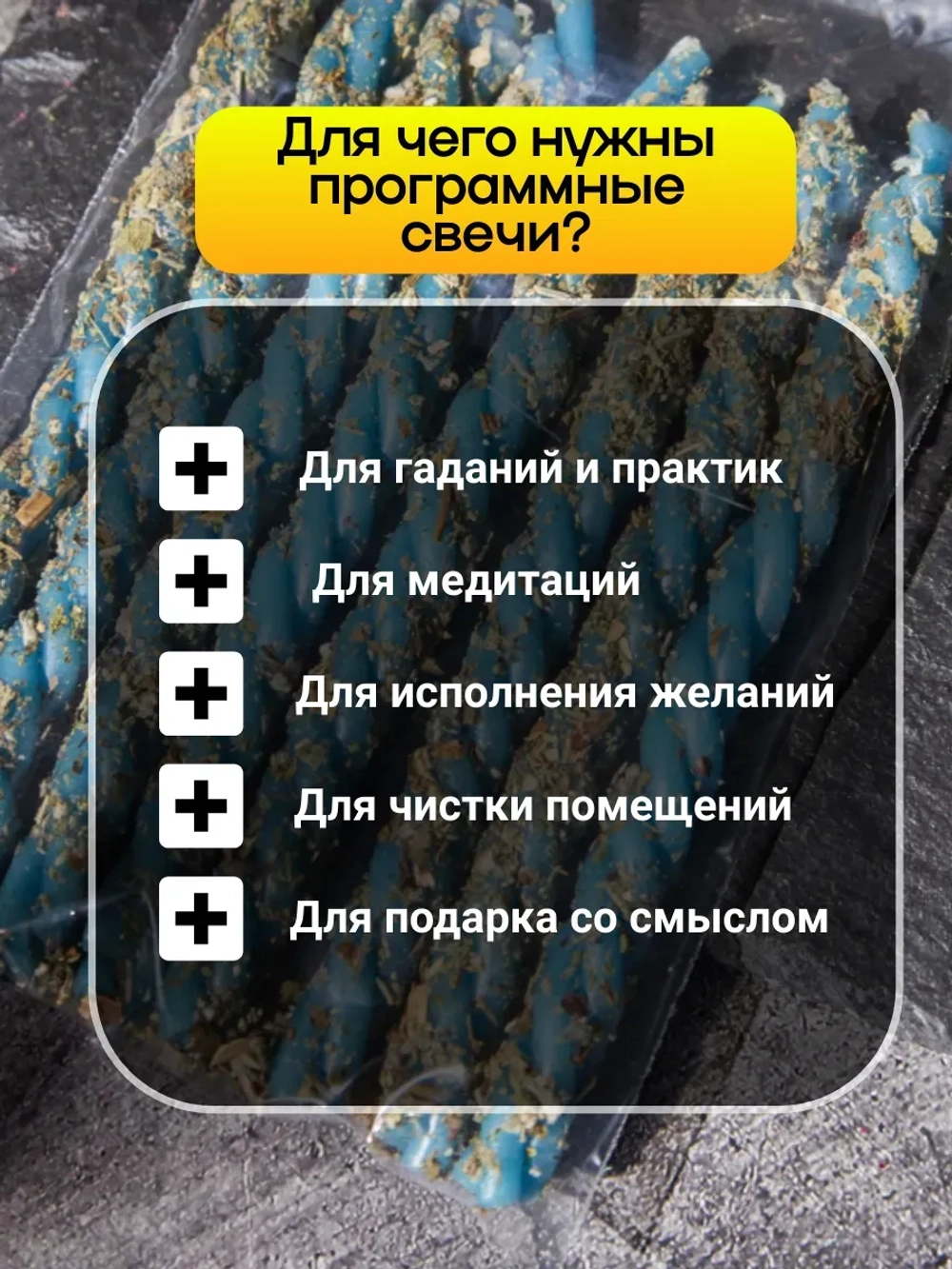 Свечи голубые на карьеру, набор 8 шт