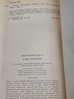Книга "Наши знакомые"