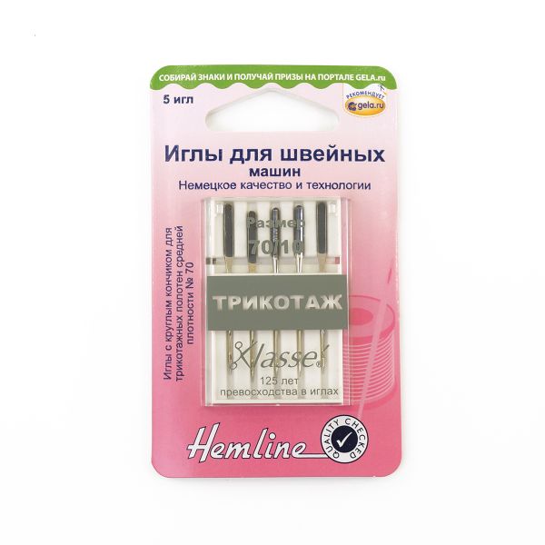 Иглы для швейных машин для джерси 130/705 H, №70 | 5 блист., Hemline