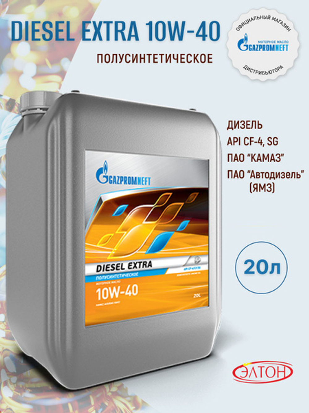 Масло моторное Gazpromneft Diesel Extra 10W-40 полусинтетическое 20 л 2389900039