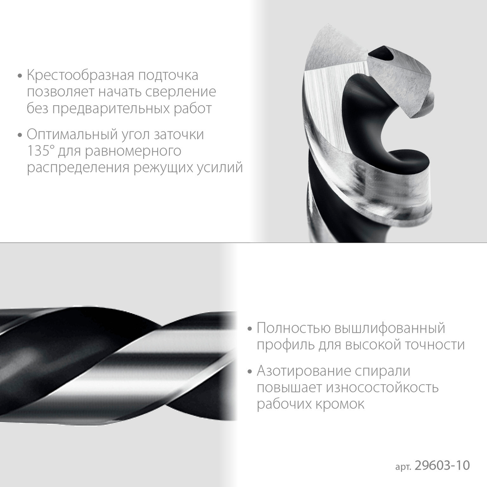 STAYER НЕХ-1/4″, d 10.0 х 133 мм, сверло по металлу для винтовёртов и шуруповертов IMPACT READY (29603-10)
