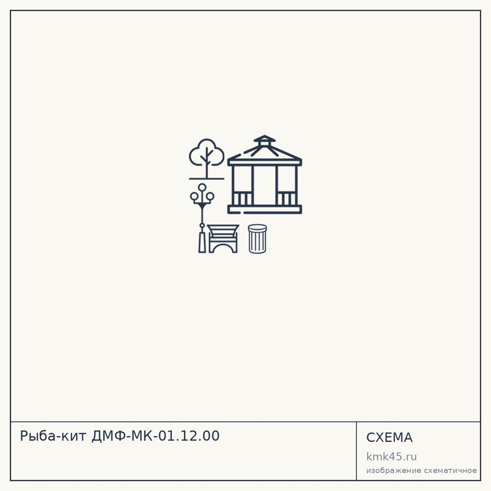 Рыба-кит ДМФ-МК-01.12.00 — от 5 100 ₽