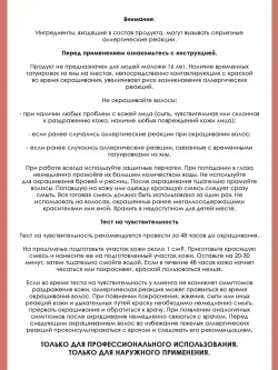 Tefia Ambient Перманентная крем-краска для волос 8.0 Светлый блондин натуральный, 60 мл