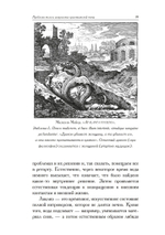 Алхимическое активное воображение (PDF)