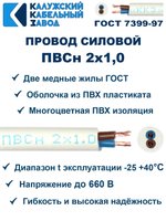 Провод ПВС 2х1,0 ГОСТ, 5 метров. Белый. Калужский кабельный завод