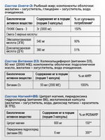 Набор витаминов Магний B6 + Омега-3 + Витамин Д3