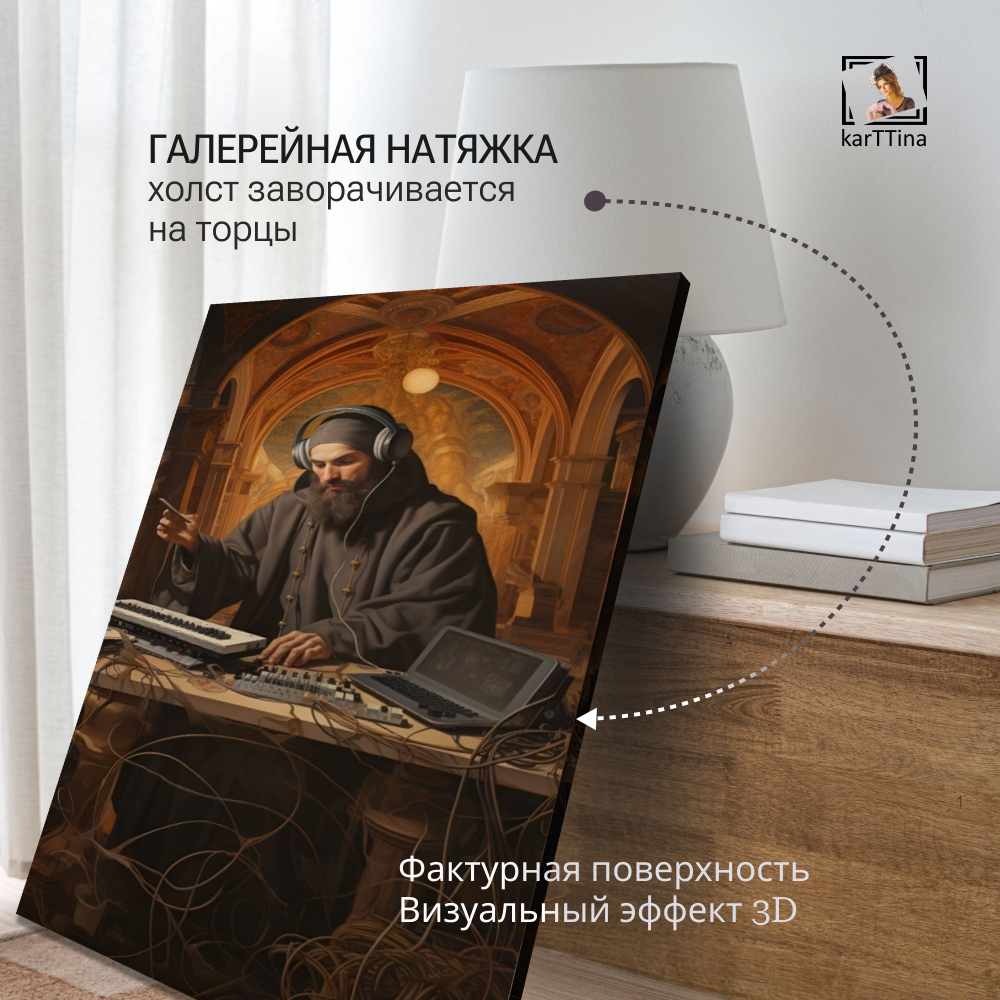 Картина на стену "Криптовалюта" 50х70см 1шт.