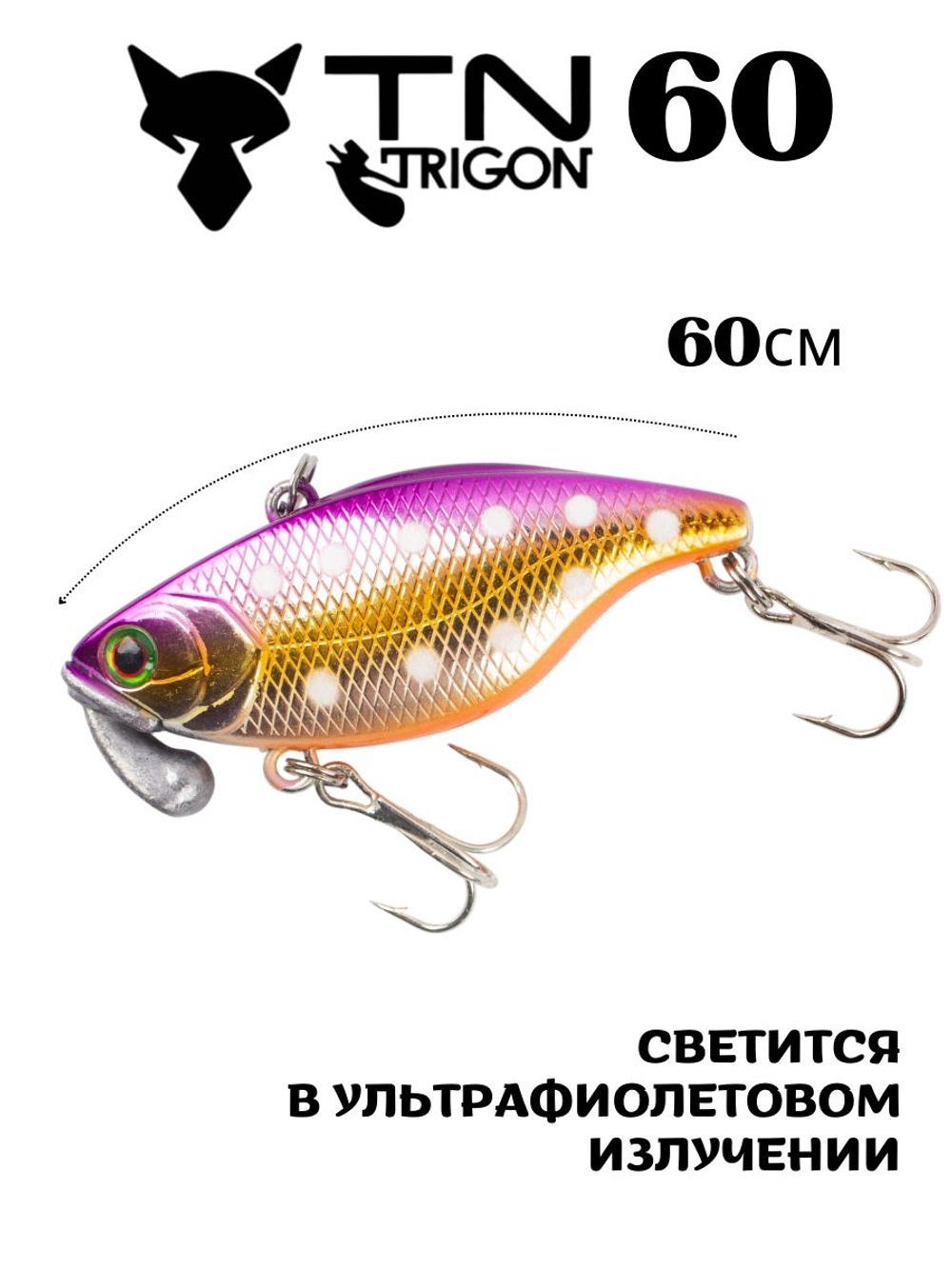 Воблер‑раттлин Trigon TN60, 60 мм, 18,5 г, цвет #09