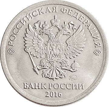 1 рубль 2016 (Брак полный раскол реверса)