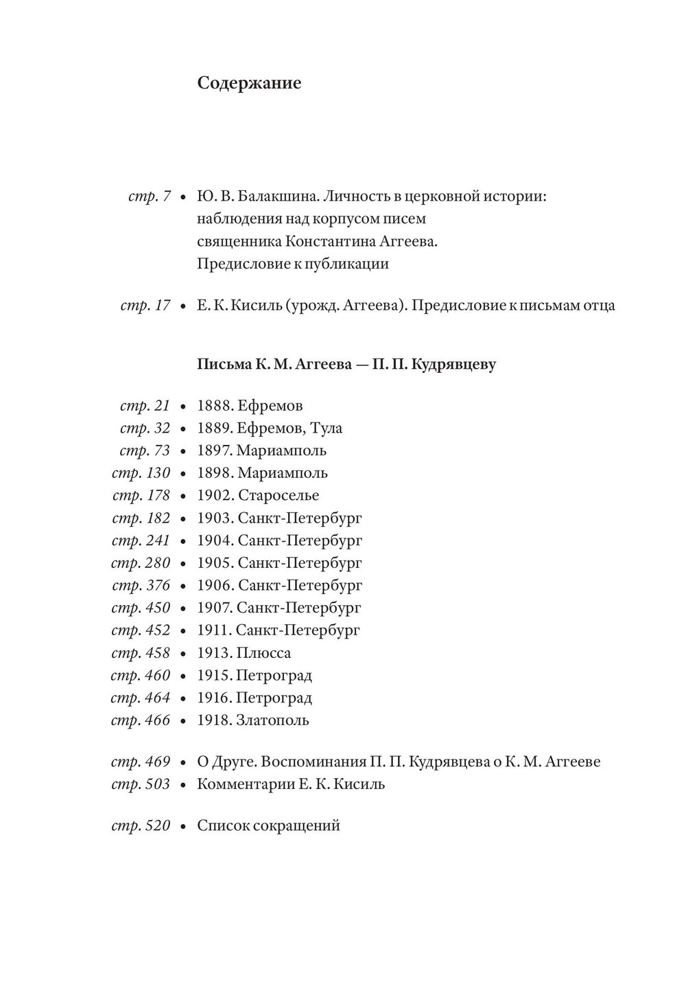 Наше общее дело церковного обновления