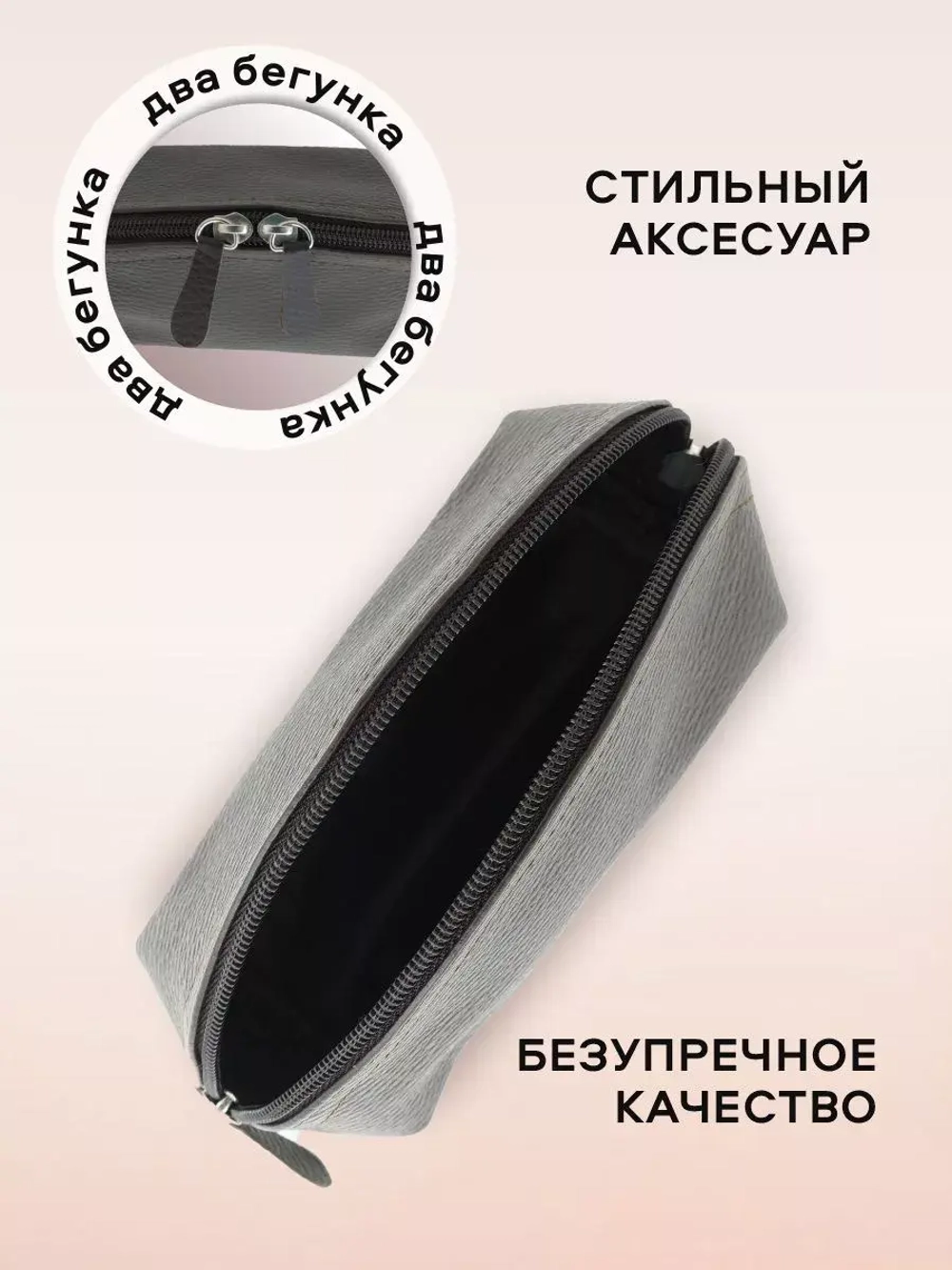 Косметичка дорожная кожаная