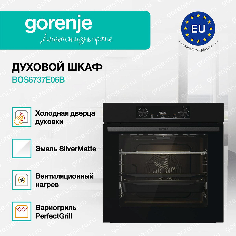 Духовой шкаф Gorenje BOS6737E06B