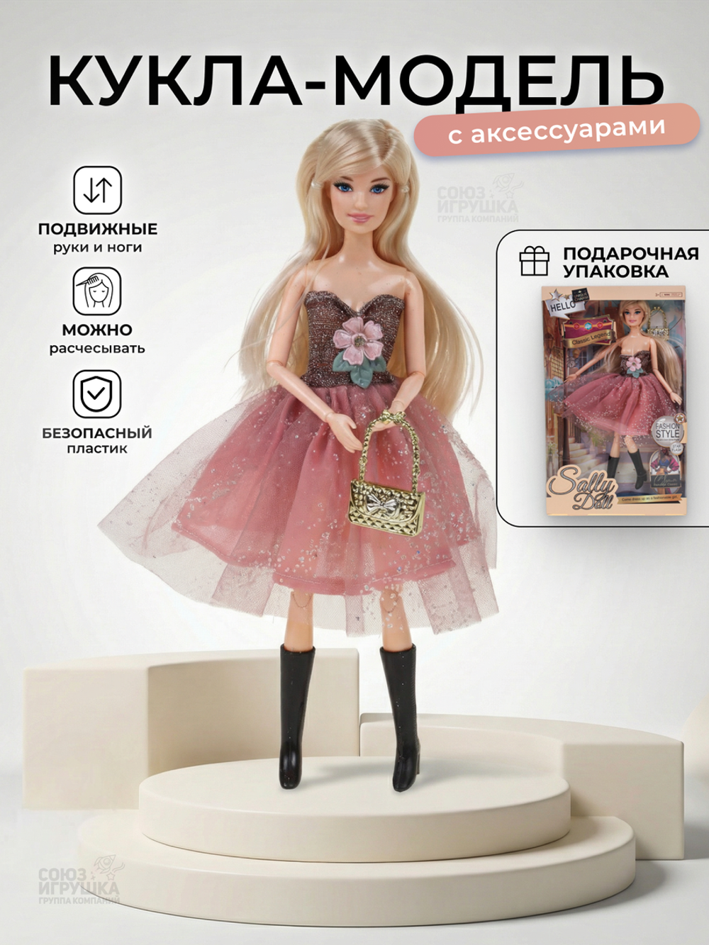 Набор кукла с аксессуарами, 2384-4