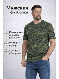 Футболка
