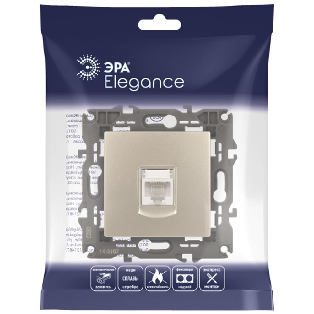 Розетка ЭРА Elegance 14-3107-04 информационная RJ45 IP20 шампань | Эра Elegance