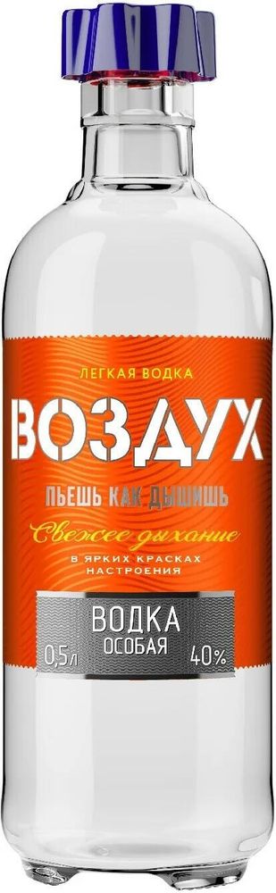 Водка Воздух Легкая Свежее дыхание