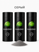 Caboki 90 г. Тройной набор