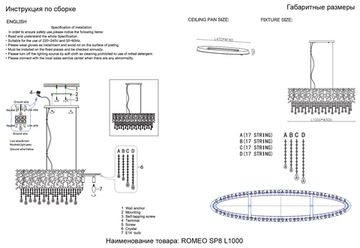 Подвесная люстра 8*Е14 ROMEO SP8 CHROME L1000 хром Crystal Lux
