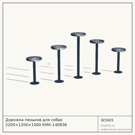Дорожка пеньков для собак 2200×1200×1000 КМК-140836