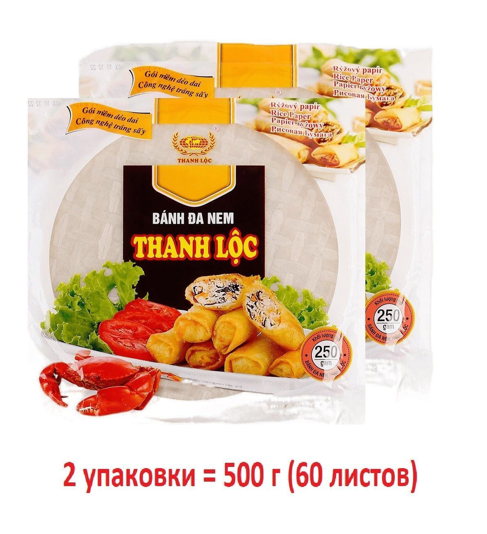 Рисовая бумага круглая для спринг роллов и нэм, 22 см х 60 листов, Thanh Loc Вьетнам, 500 г