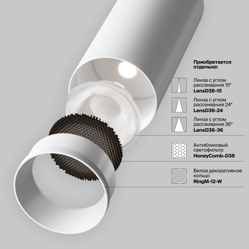 Трековый светильник Technical TR021-1-12W3K-W-W