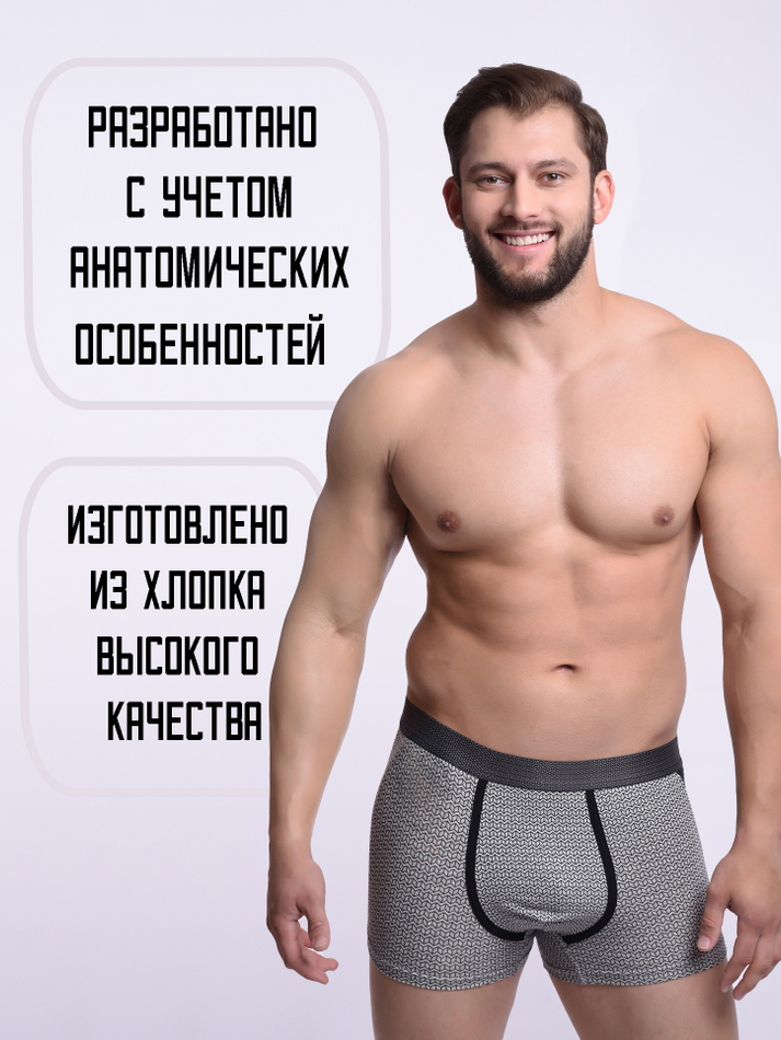 Трусы мужские боксеры в мелкий рисунок (3 штуки в упаковке)