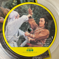 Винтажная виниловая пластинка LP Joe Hisaishi Jackie Jacky Chan Джеки Чан Кулак Дракона (Япония 1984) (Оби) (Прозрачный Винил)