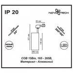Светильник на штанге Novotech Selene 357550