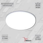 70507-9.0-001XW LED6+3W WH/DL+DL панель светодиодная Reluce, LED