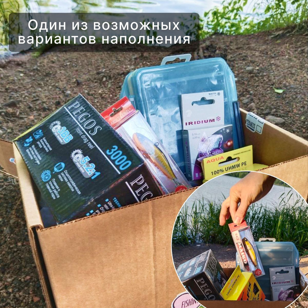 Mystery box мужчине, Подарок рыбаку, размер M (5 товаров)