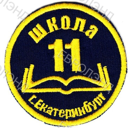 Эмблема 11