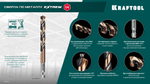 KRAFTOOL НЕХ-1/4″, d 6.0 х 98 мм, сверло по металлу для винтовёртов и шуруповертов IMPACT READY (29652-6)
