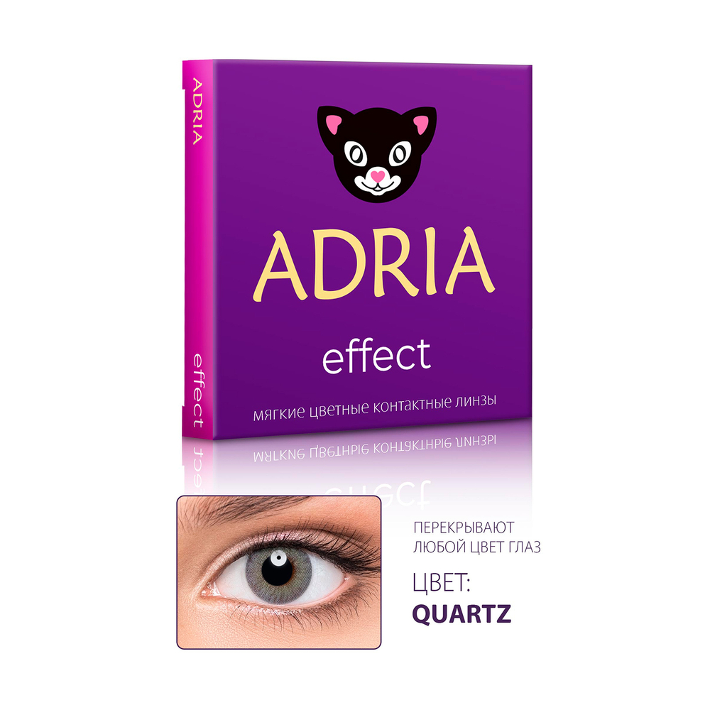 Контактные линзы Interojo Adria Effect (цветные)