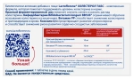 Lactoflorene холестерол табс №30