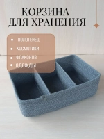 Корзина для хранения плетеная