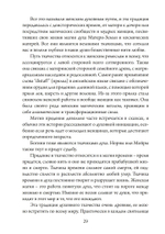 Ткачиха Духа. Мудрость Женского Магического Пути (PDF)