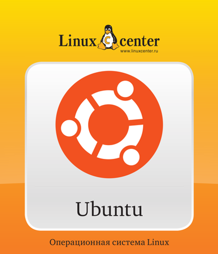 Ubuntu Server 25.04 на USB