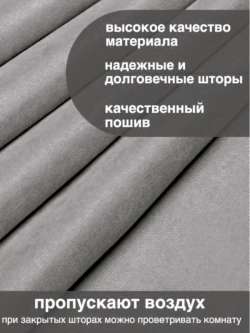 Шторы канвас серый в спальню и гостиную 2шт